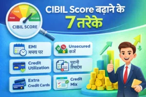 Civil Score कैसे बढ़ाये