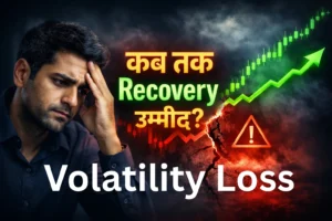 Market Crash या Recovery की उम्मीद